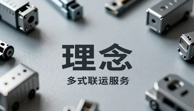 仓储配送行业如何通过供应链方案实现稳定运营