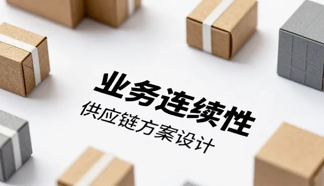 物流配套选型中的关键考量因素分析